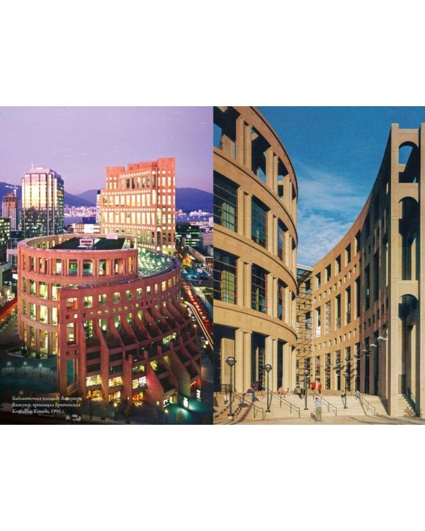 Если бы стены могли говорить... Моя жизнь в архитектуре