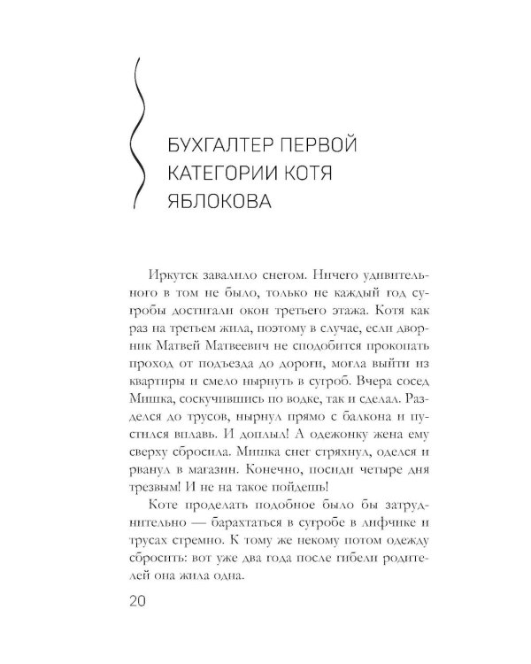 Семейная реликвия