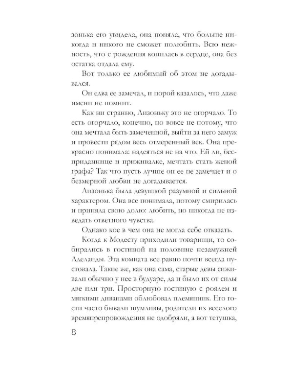 Семейная реликвия