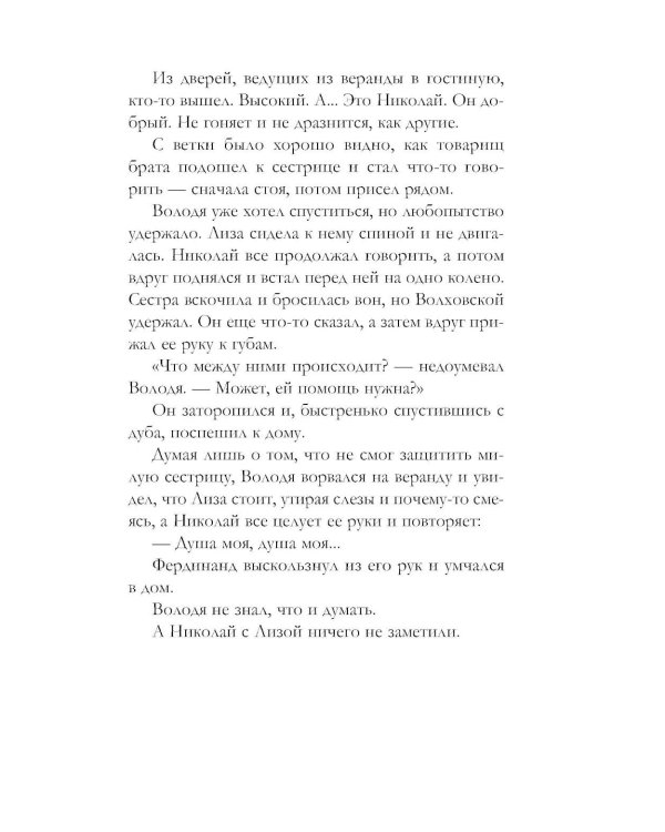 Семейная реликвия
