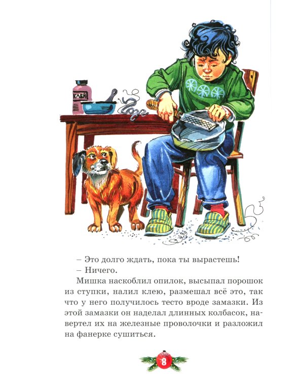 Бенгальские огни