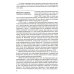 Социальная психология: Учебник для высших учебных заведений. 5-е изд., испр. и доп