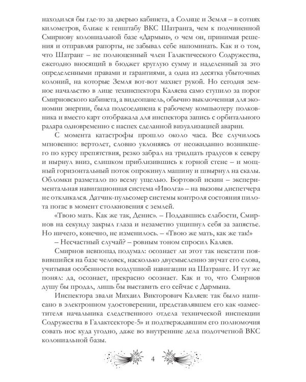 Иволга будет летать