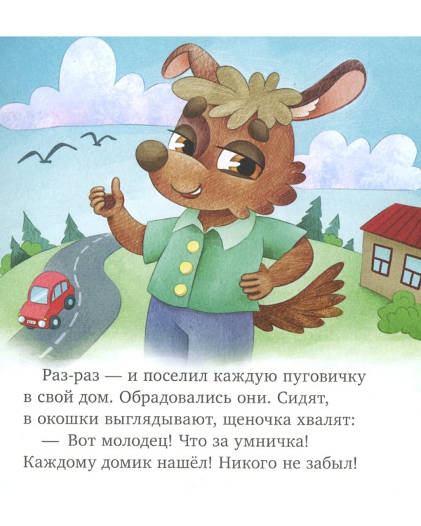 Малыши одеваются сами