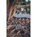Дополнительное изображение книги «Логика случая. О природе и происхождении биологической эволюции»