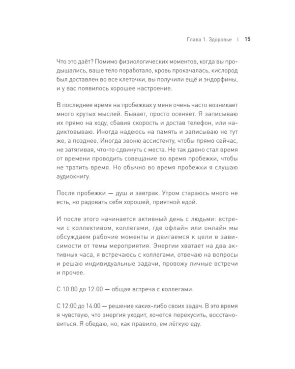 Тайная жизнь предпринимателя. Мужское & Женское