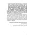 Говорите, говорите: Ежедневник, который улучшит вашу речь. 2.0