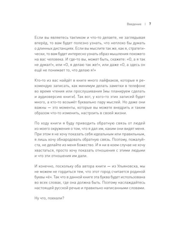 Тайная жизнь предпринимателя. Мужское & Женское