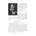 Беседы о русской культуре. Быт и традиции русского дворянства (XVIII - начало XIX века)