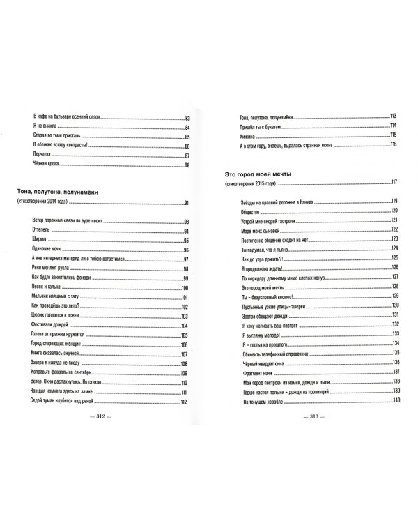 Богема скорби. Избранные стихотворения 2008-2021 годов