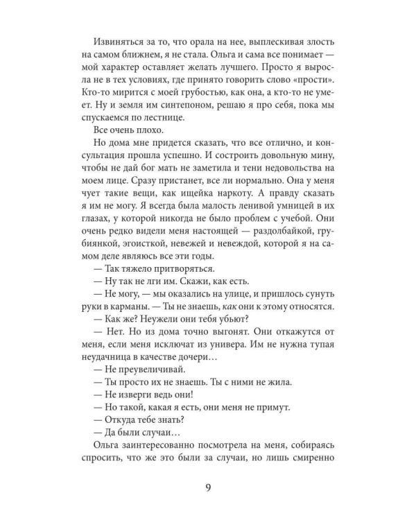 Константа