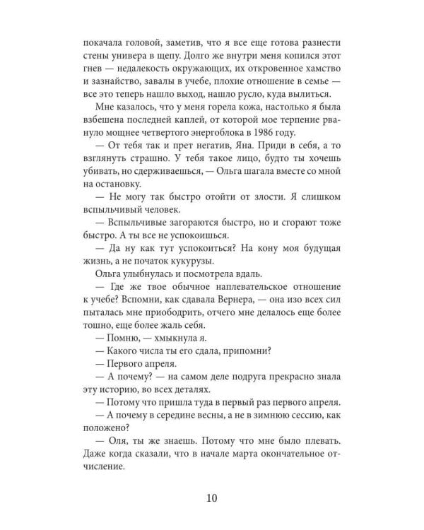Константа