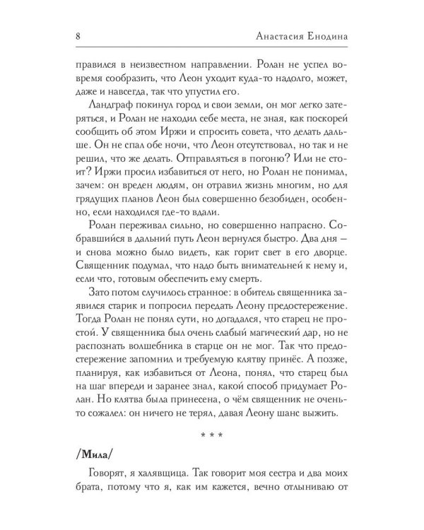 Приносящая удачу