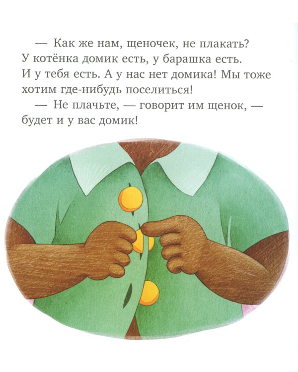 Малыши одеваются сами