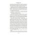 Большой Пожар: роман, повести, рассказы