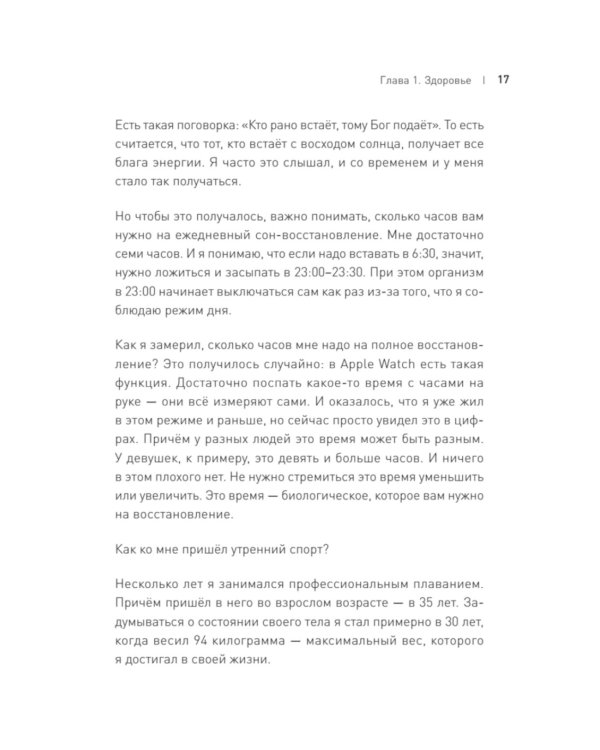 Тайная жизнь предпринимателя. Мужское & Женское