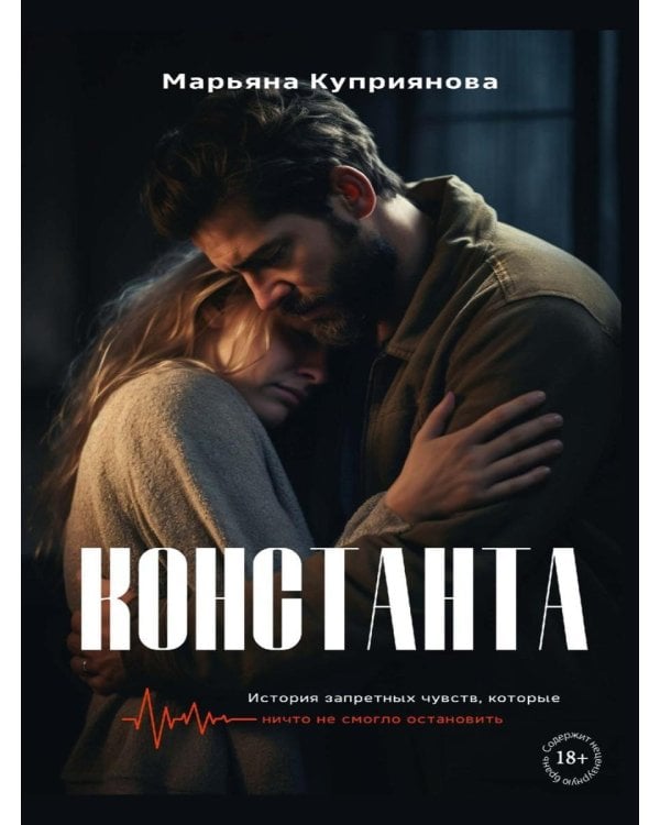 Константа