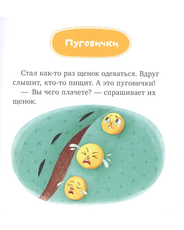 Малыши одеваются сами
