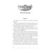 Коллекция современной прозы Любви чудесная квинтоль