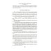 Большой Пожар: роман, повести, рассказы