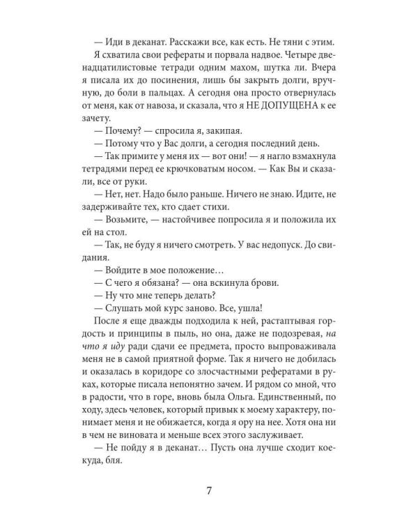 Константа