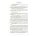 Большой Пожар: роман, повести, рассказы