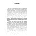 Говорите, говорите: Ежедневник, который улучшит вашу речь. 2.0