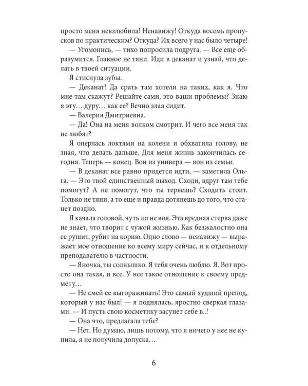 Константа