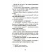 Детективы Андреа Камеллери Лезвие света: роман