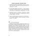 Говорите, говорите: Ежедневник, который улучшит вашу речь. 2.0