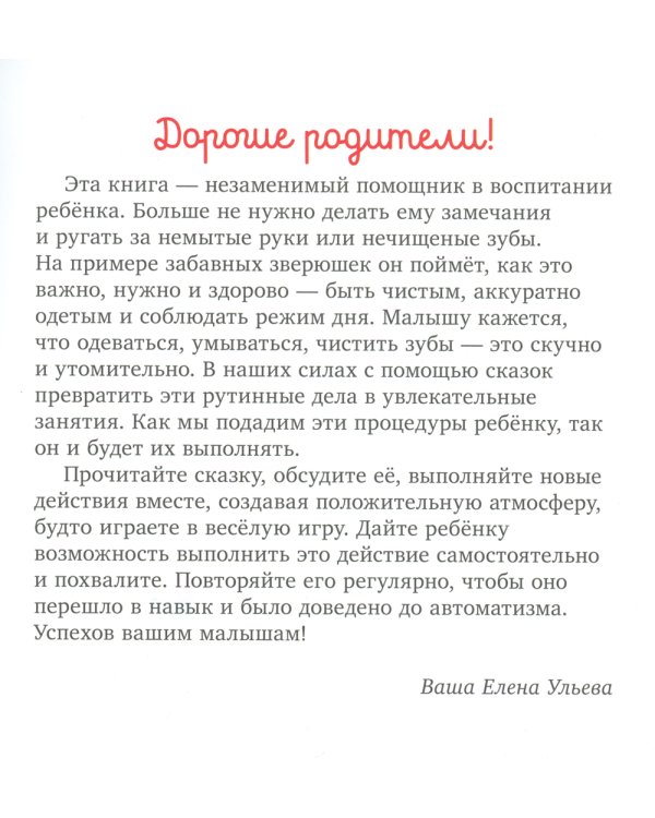 Малыши одеваются сами