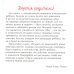 Малыши одеваются сами