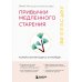 Привычки медленного старения: корейская методика анти-эйдж