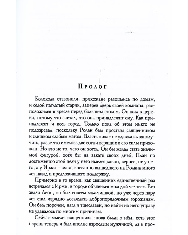 Приносящая удачу