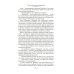 Большой Пожар: роман, повести, рассказы