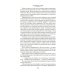 Большой Пожар: роман, повести, рассказы