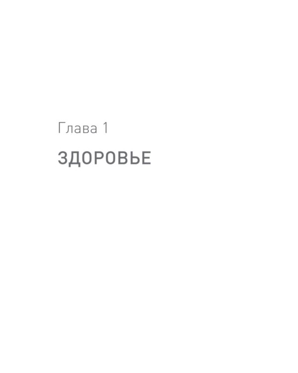 Тайная жизнь предпринимателя. Мужское & Женское
