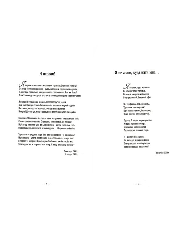 Богема скорби. Избранные стихотворения 2008-2021 годов