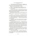 Большой Пожар: роман, повести, рассказы