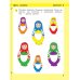 Игралочка: математика для детей 3-4 лет. Ступень 1. 8-е изд., перераб