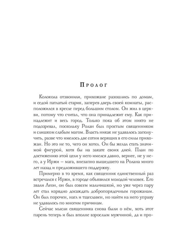 Приносящая удачу