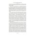 Большой Пожар: роман, повести, рассказы
