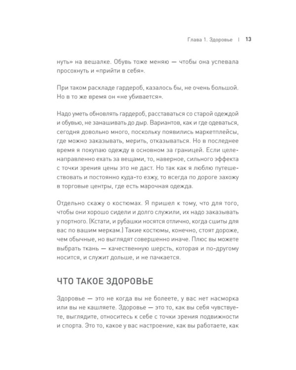 Тайная жизнь предпринимателя. Мужское & Женское