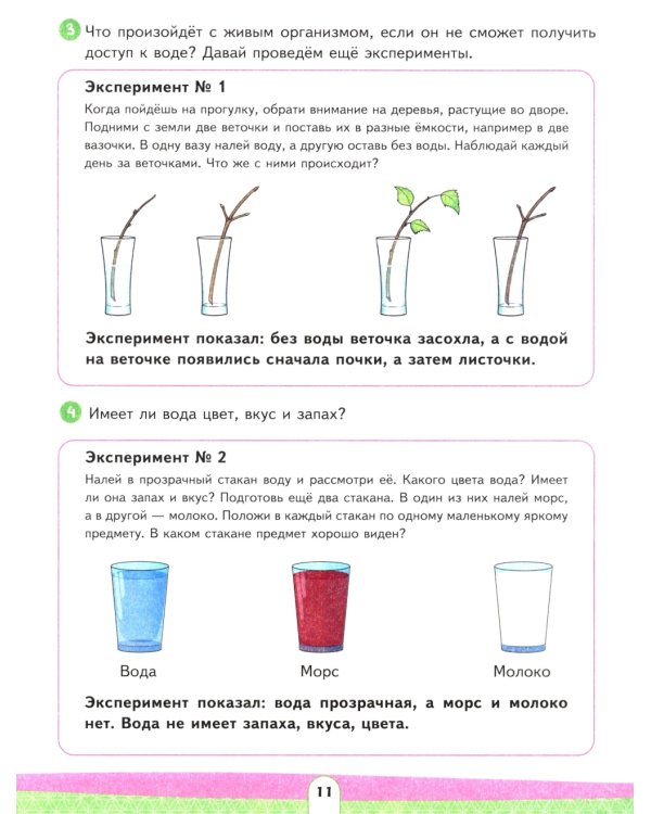 Экономика рядом детским взглядом. Развивающее  пособие для детей 4-6 лет