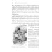 Беседы о русской культуре. Быт и традиции русского дворянства (XVIII - начало XIX века)