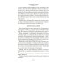 Большой Пожар: роман, повести, рассказы