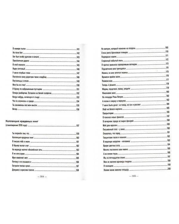 Богема скорби. Избранные стихотворения 2008-2021 годов