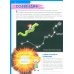 Лучшая энциклопедия для мальчиков и девочек