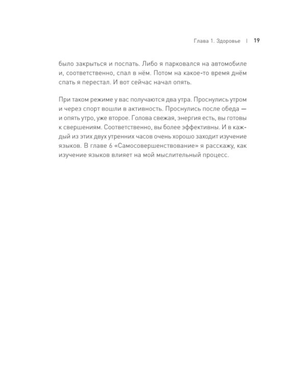 Тайная жизнь предпринимателя. Мужское & Женское