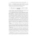 Классический университетский учебник Теория вероятностей, математическая статистика и элементы теории возможностей для физиков. 2-е изд., испр. и доп
